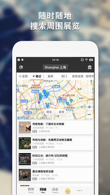 每日环球展览截图3