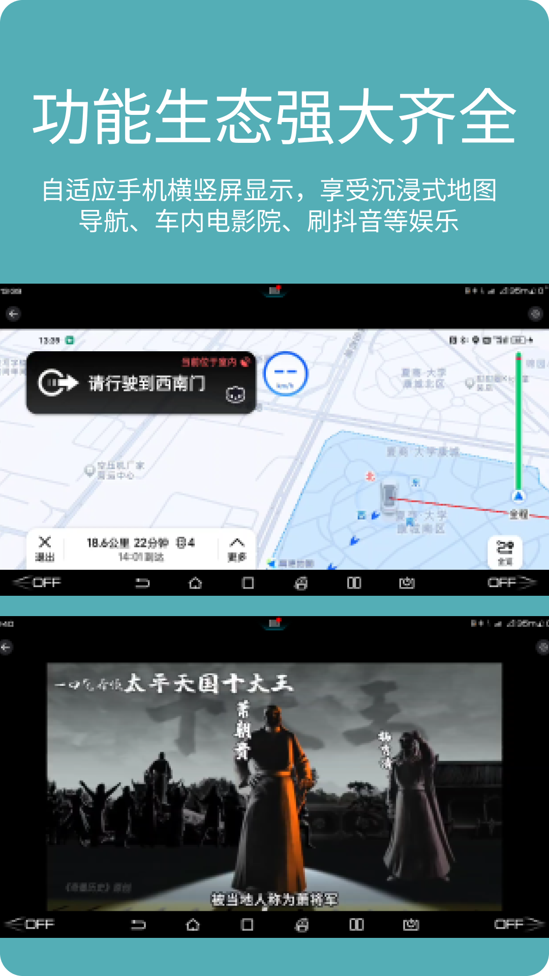 车机投屏宝截图2