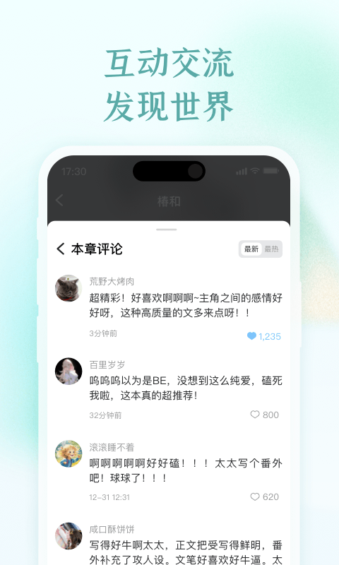 椿和app截图4