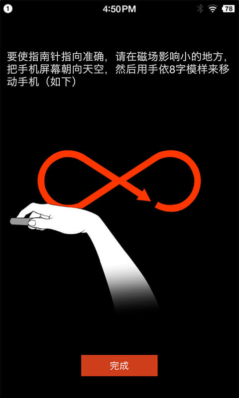 多多指南针截图3