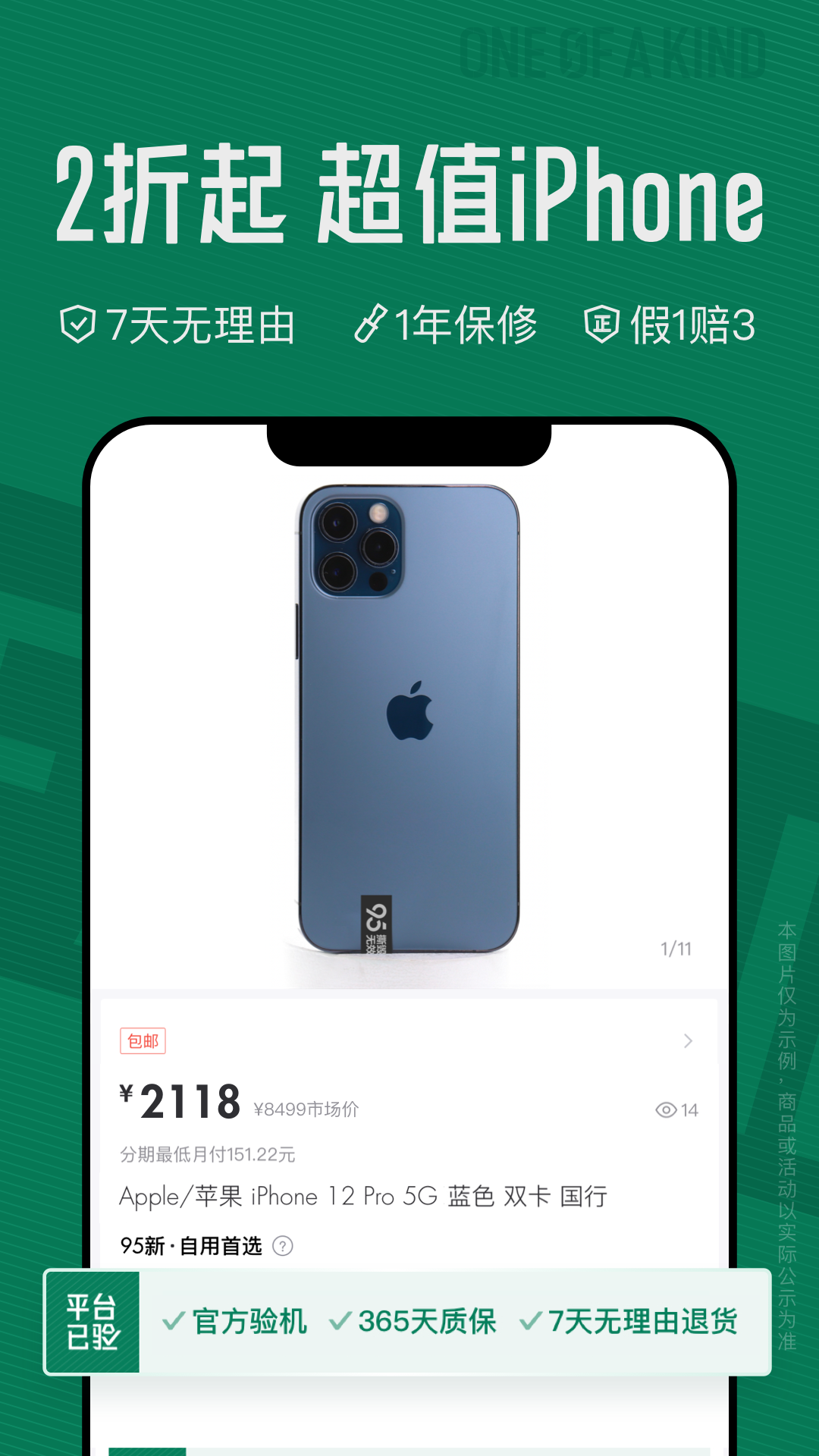 95分app截图2
