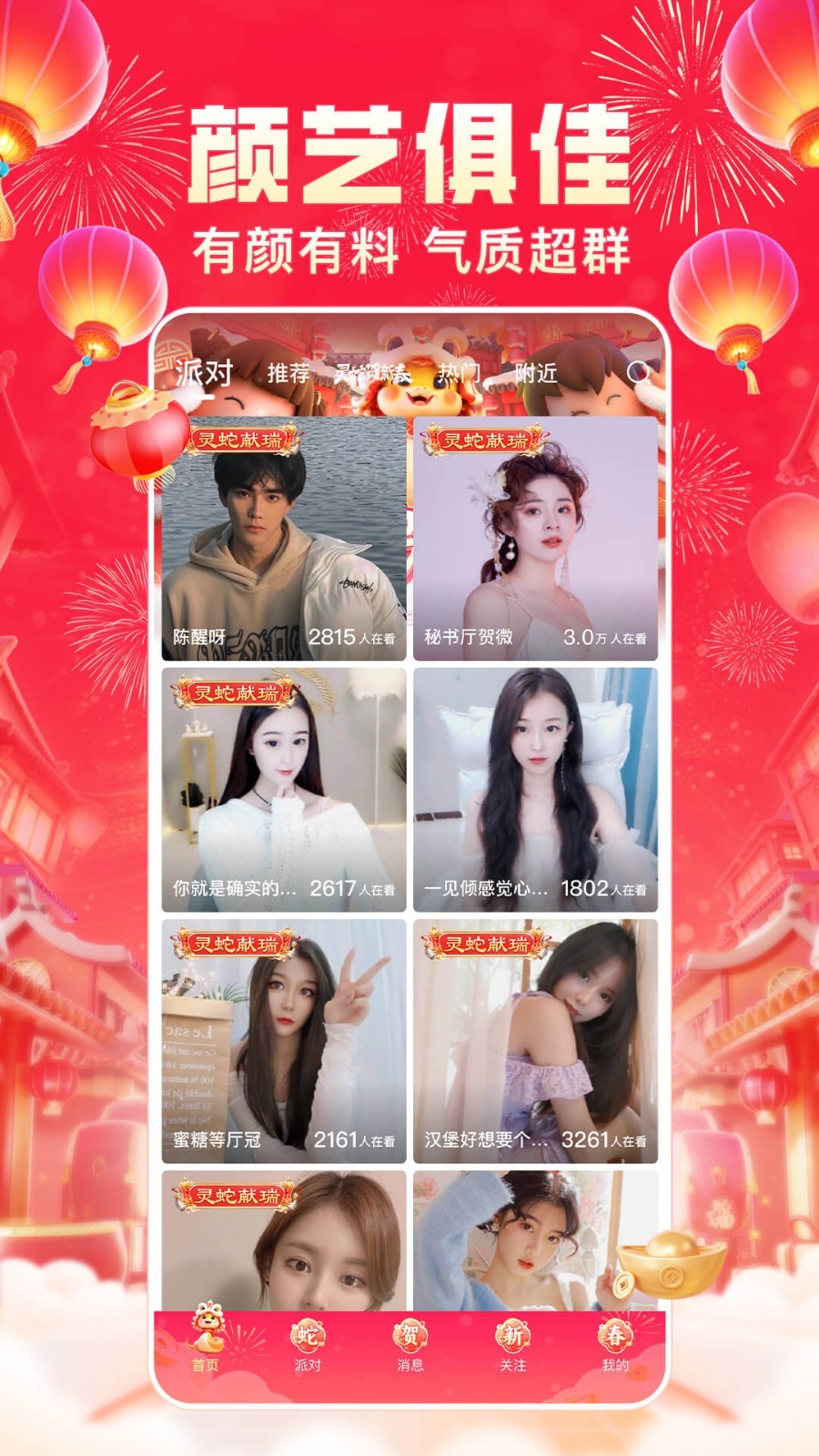 九秀直播app截图2