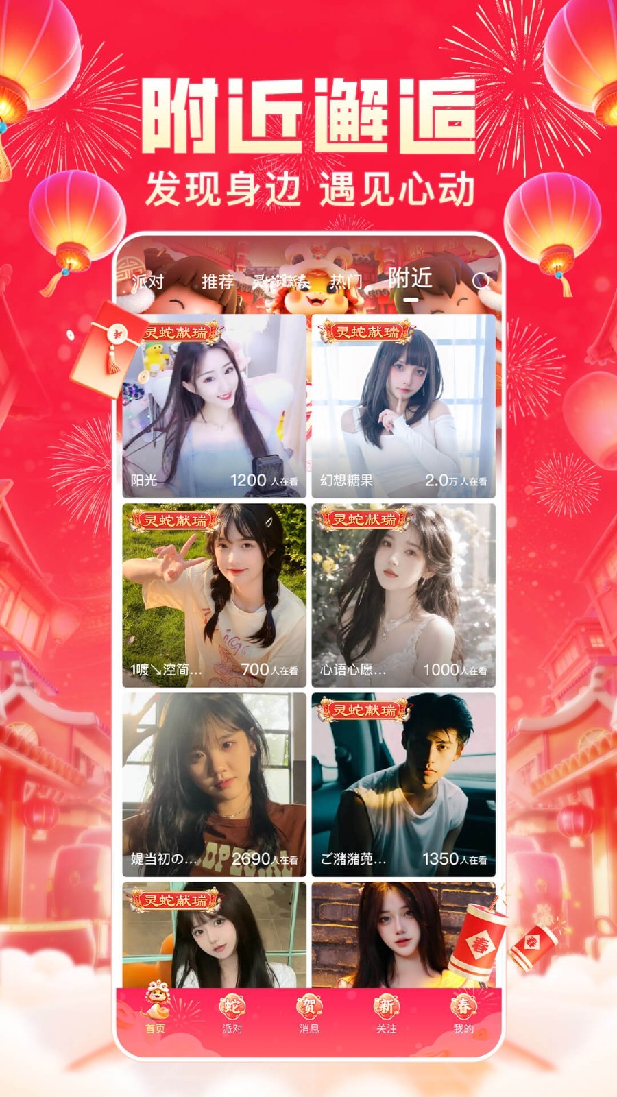 九秀直播app截图3