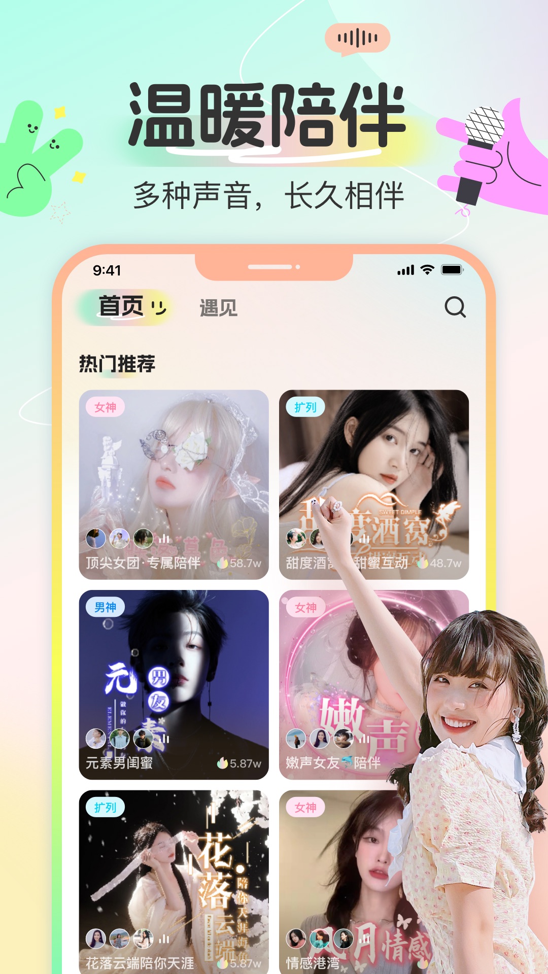 多宝语音app截图2
