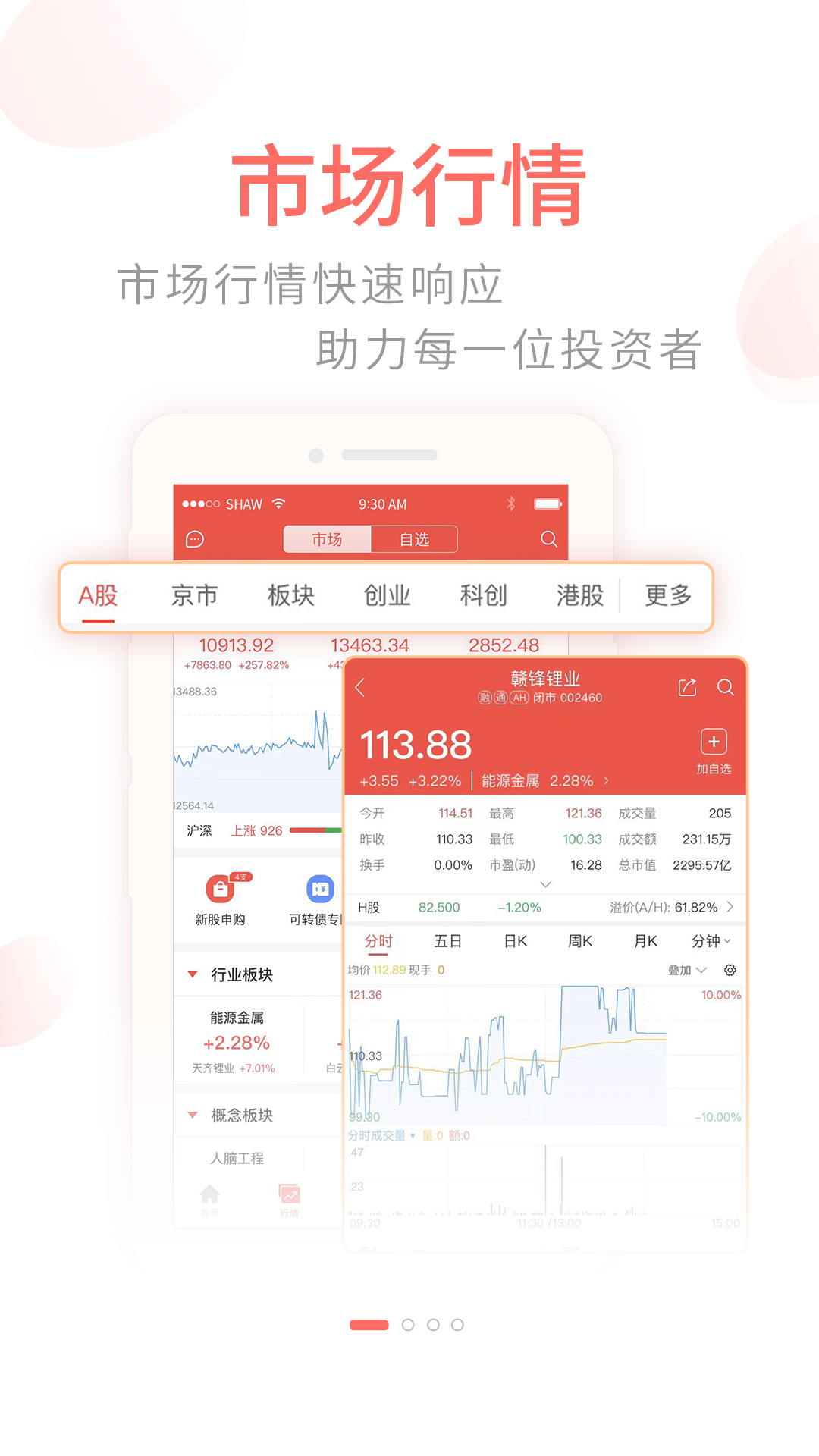 前海金帆截图1
