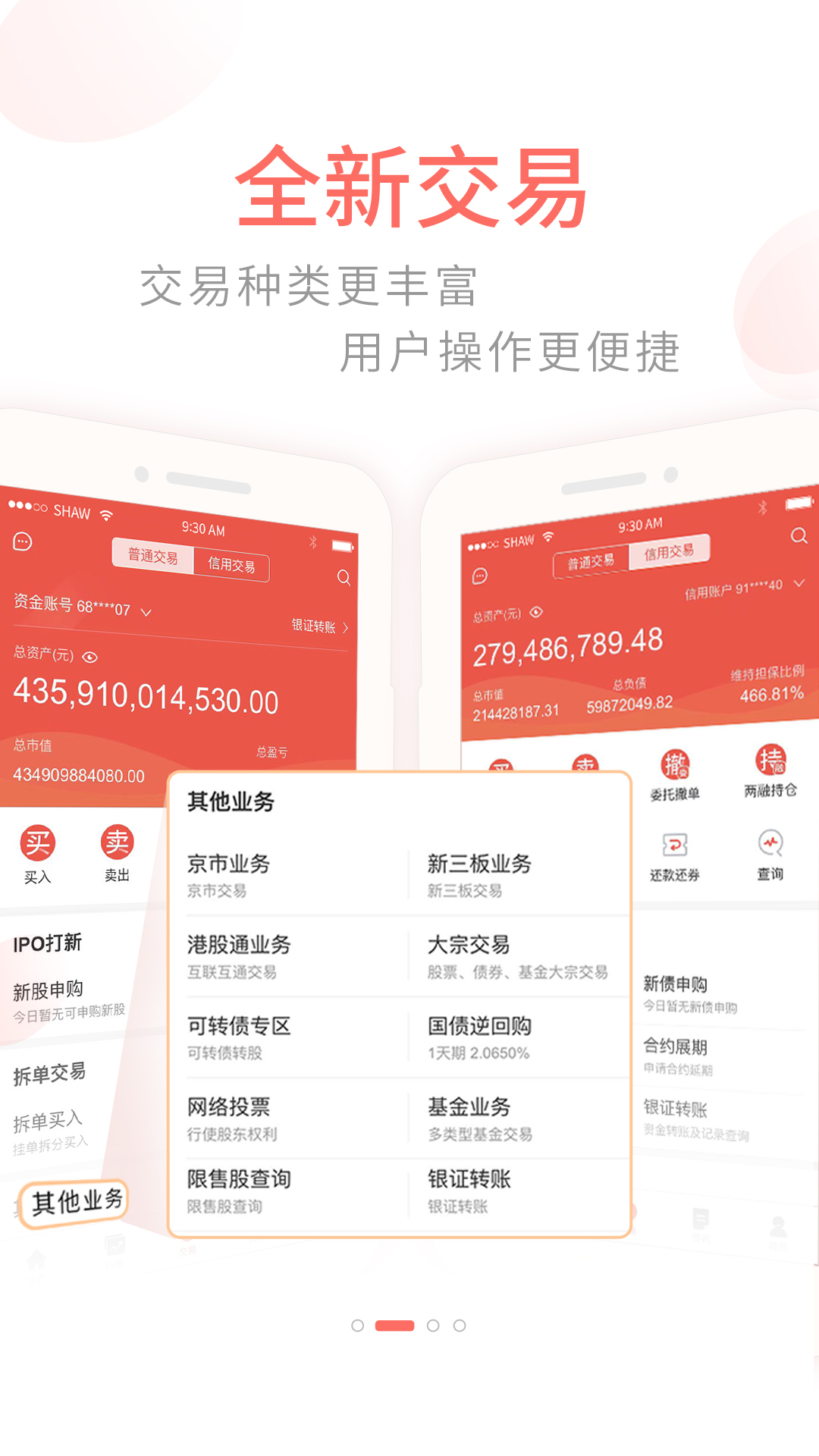 前海金帆截图2