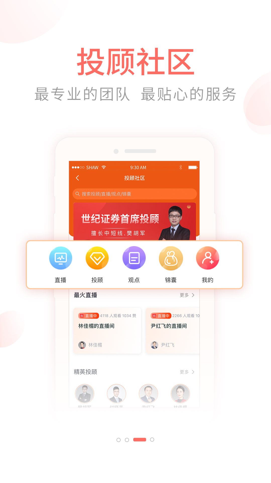 前海金帆截图3