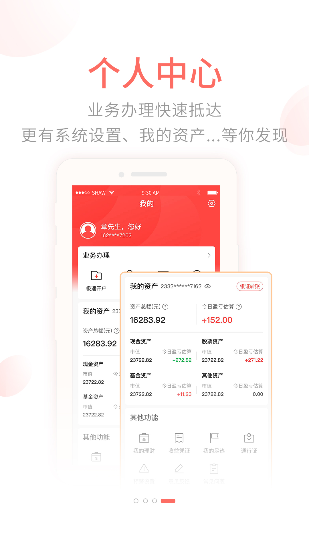 前海金帆截图4