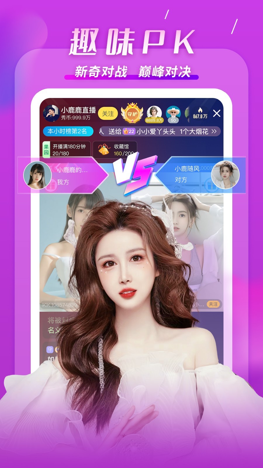 KK app截图2