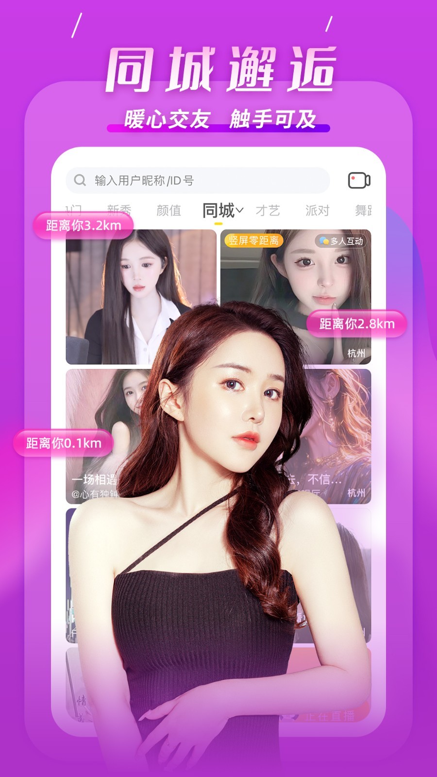 KK app截图3