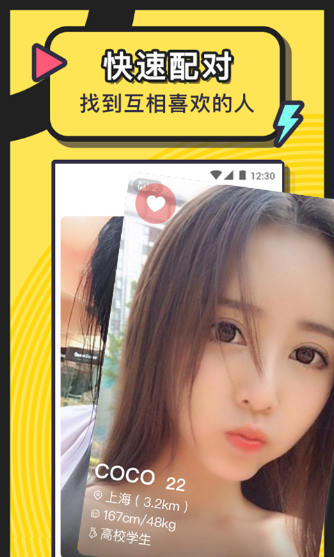 美丽约截图2