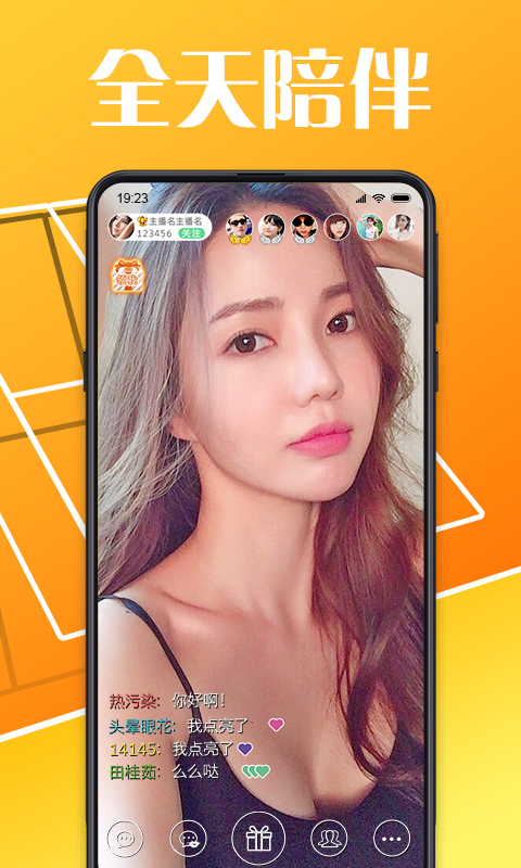 艾米直播截图1