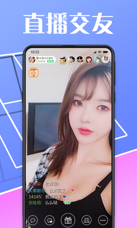艾米直播截图2