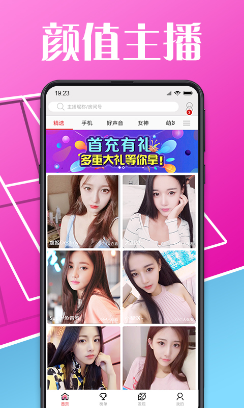 艾米直播截图4