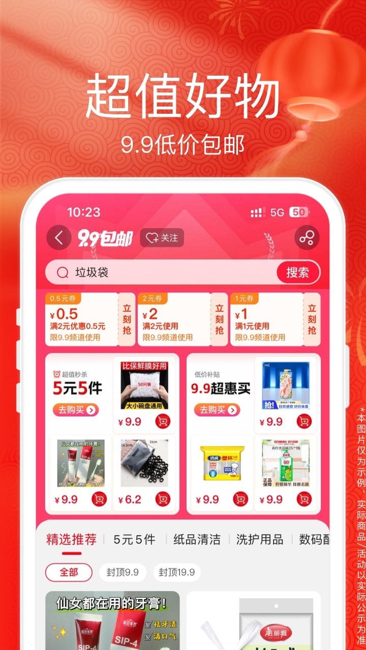 苏宁易购app截图3