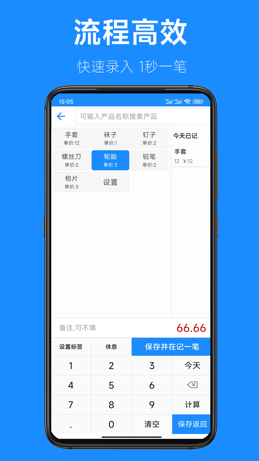 61计件截图2