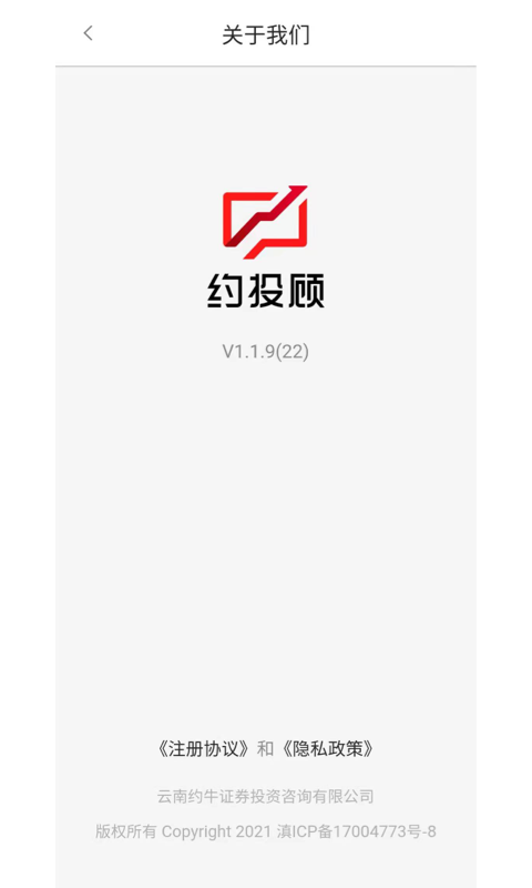 约投顾截图4