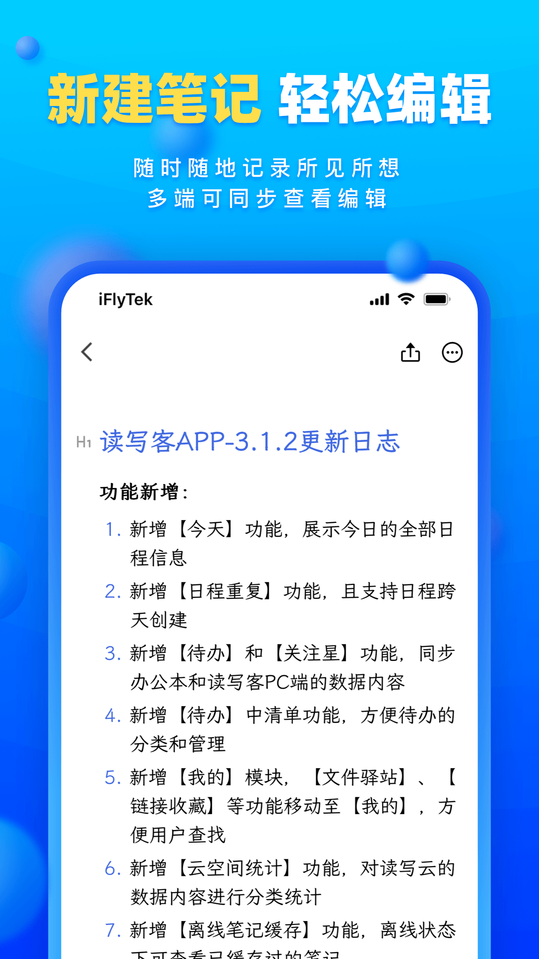 读写客app截图3