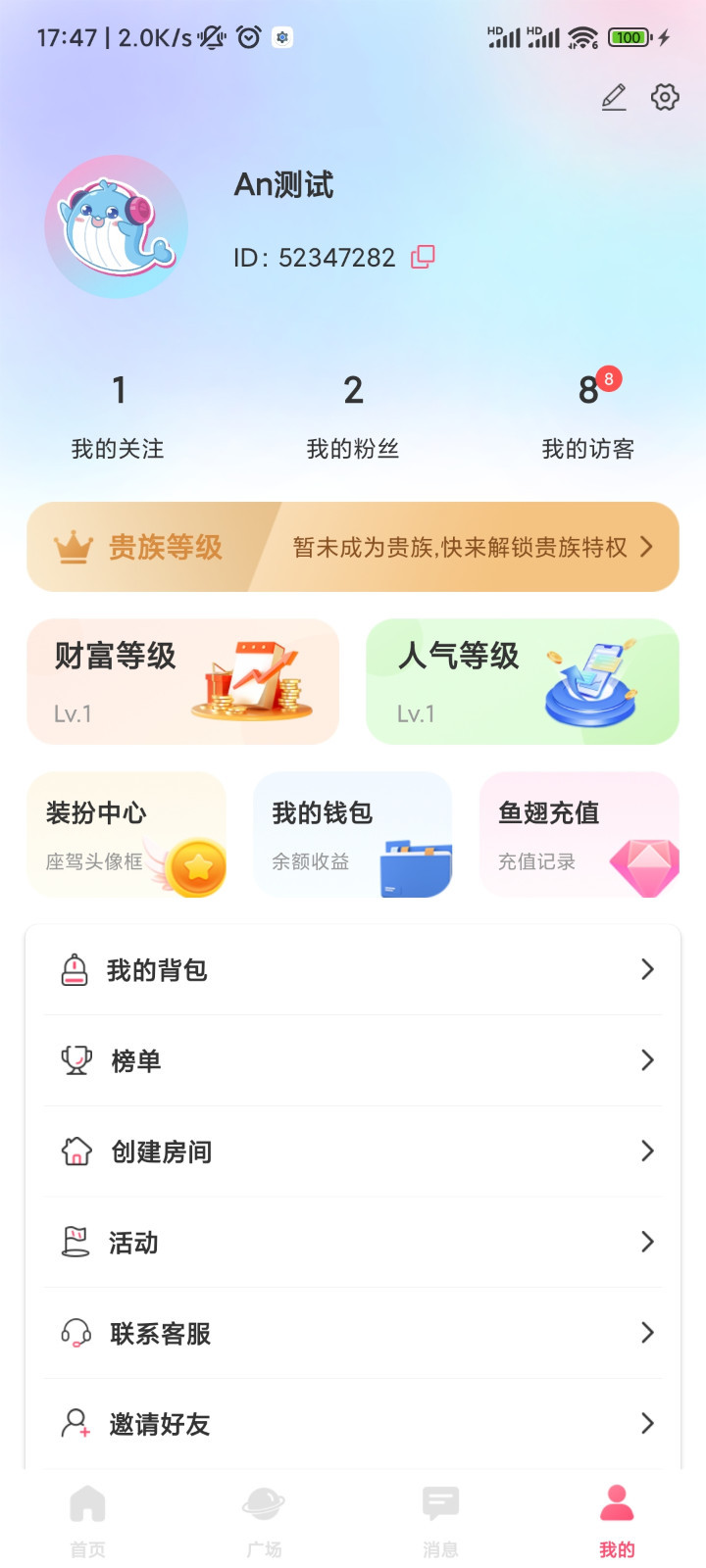 蓝鱼语音截图2