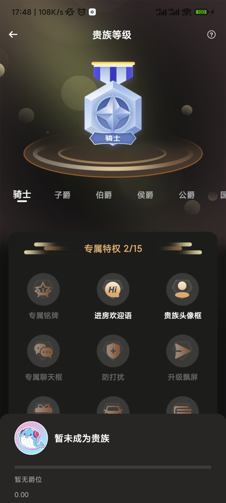 蓝鱼语音截图3