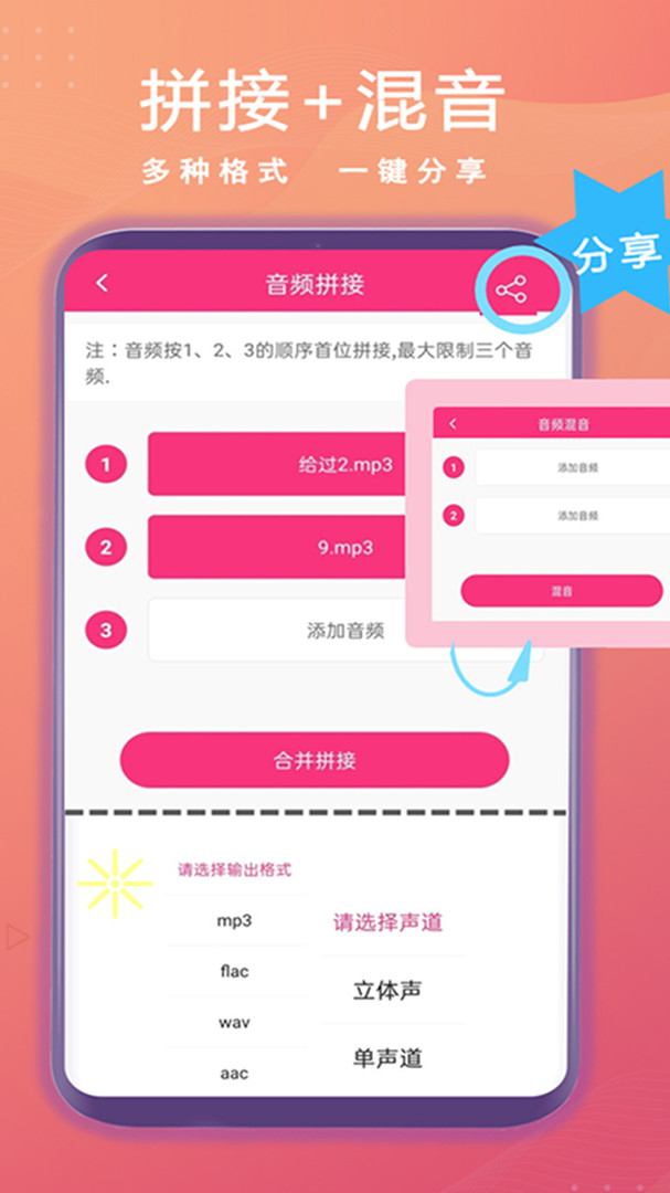 智能音频提取器截图4