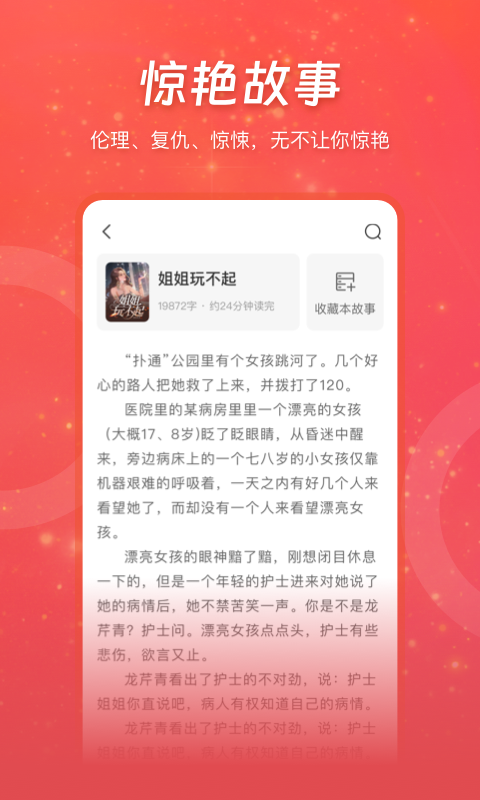 连尚读书截图3