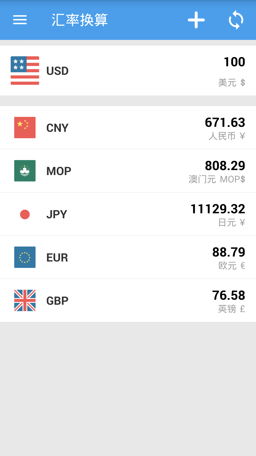 汇率即时查app截图1