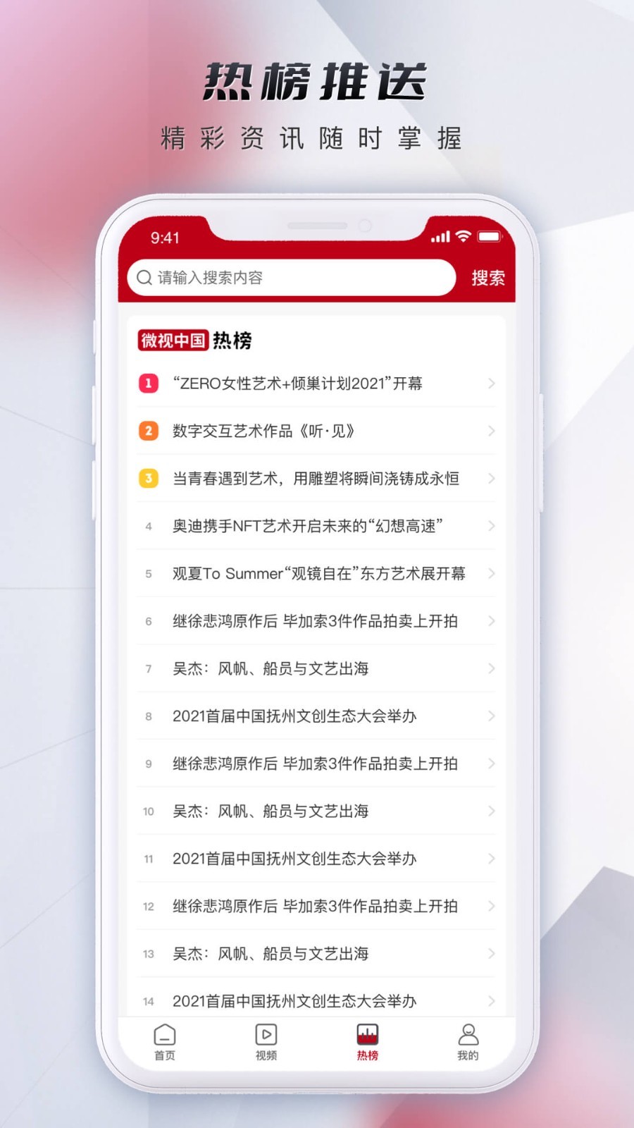 微视中国app截图3