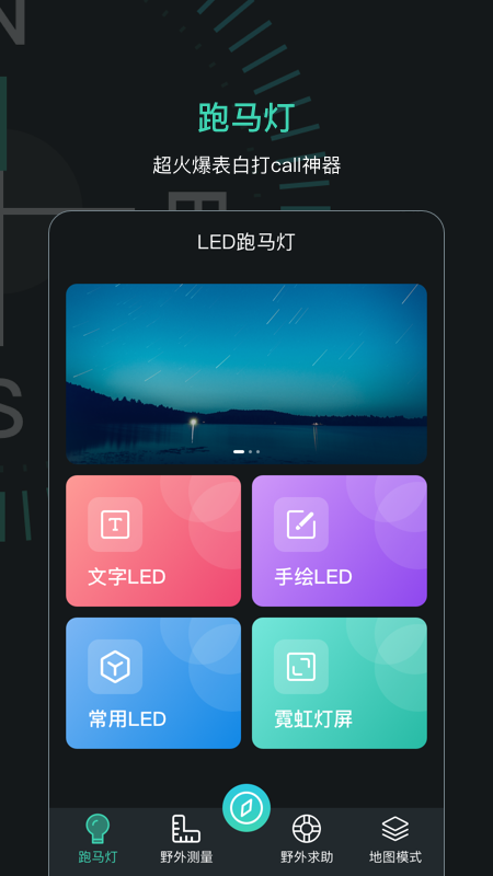 GPS定位指南针截图2