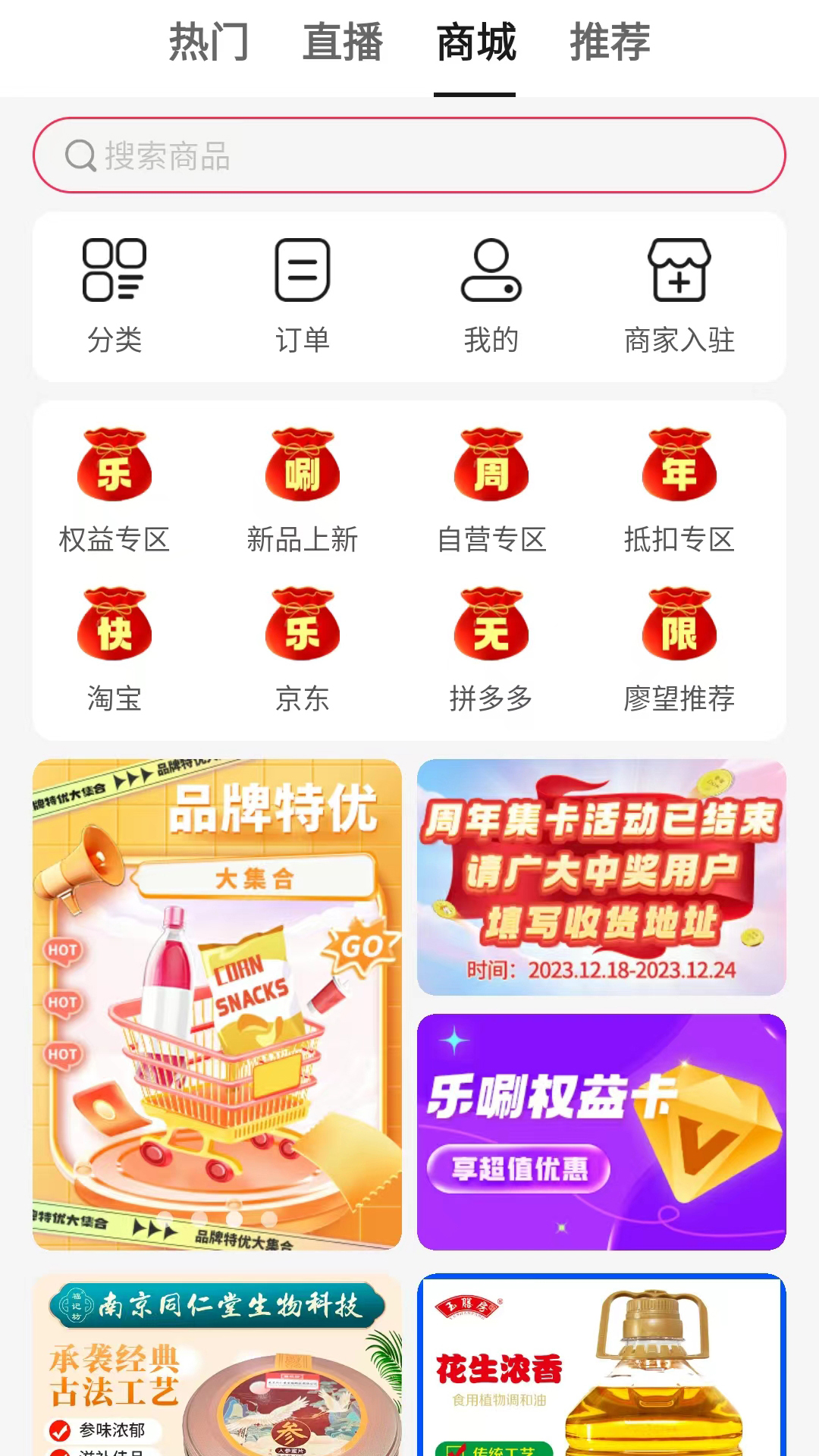 乐唰app截图2