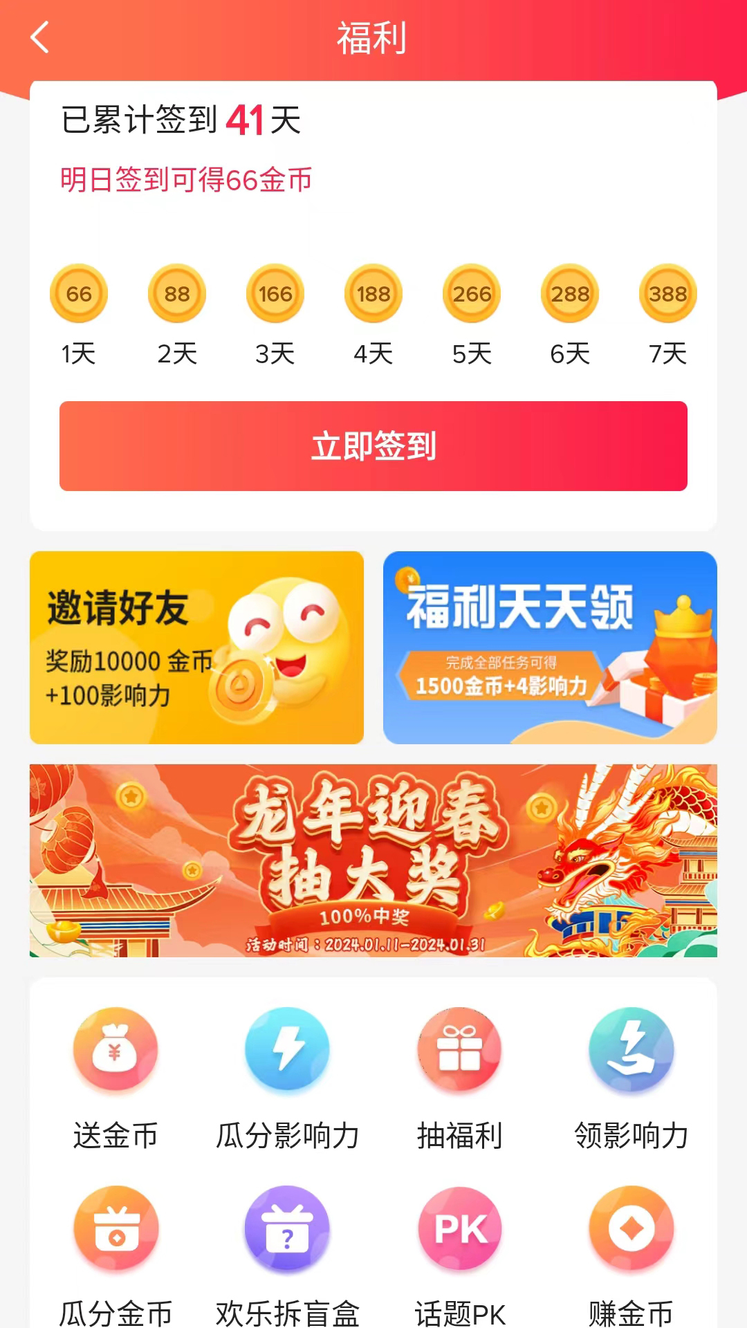 乐唰app截图4