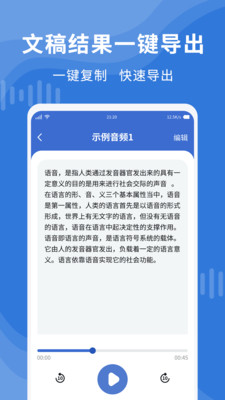 录音转文字专业大师截图4