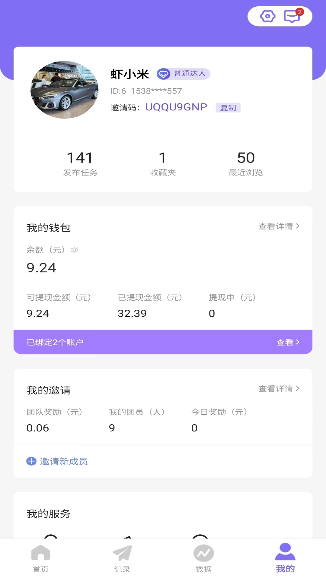 比翼app截图2