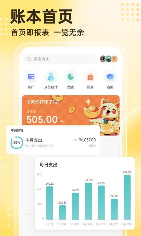 神象云截图2