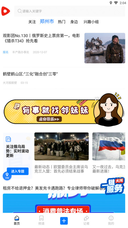 豫视频截图1