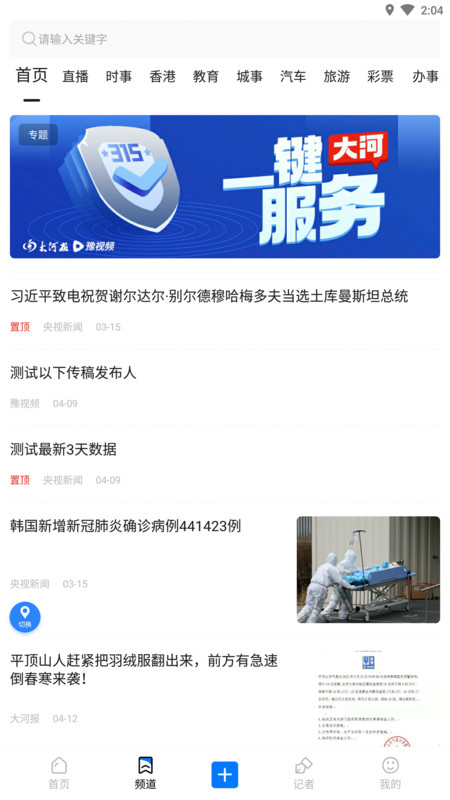 豫视频截图2