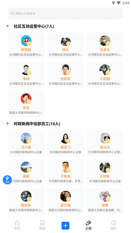 豫视频截图3