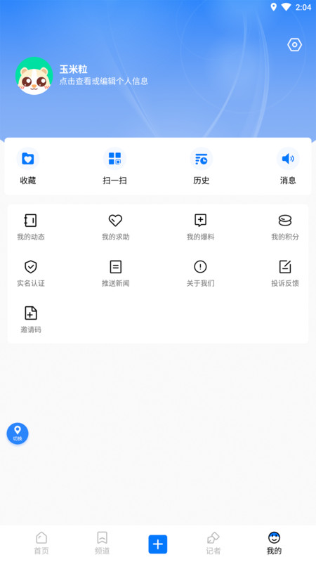 豫视频截图4
