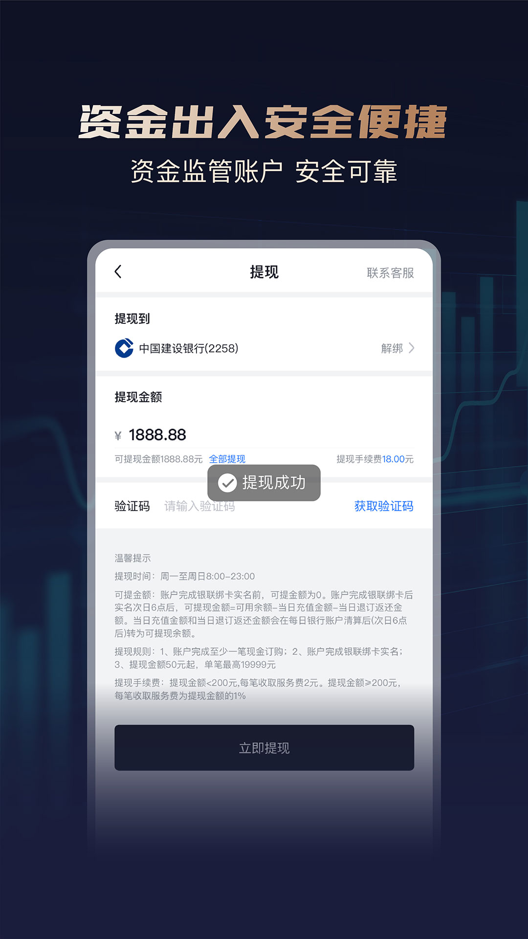 华通白银app截图4
