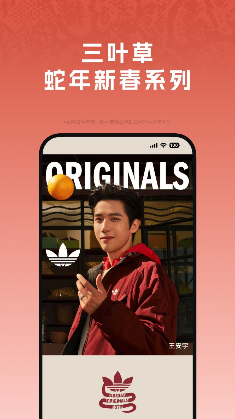 Adidas app截图3