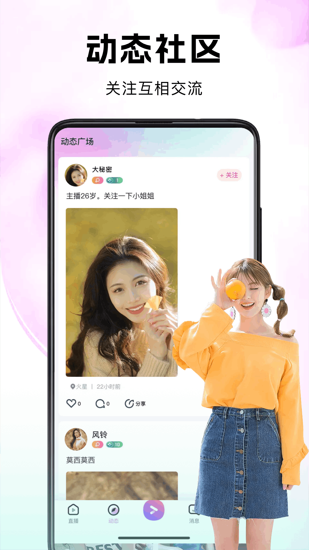 考拉Live截图4