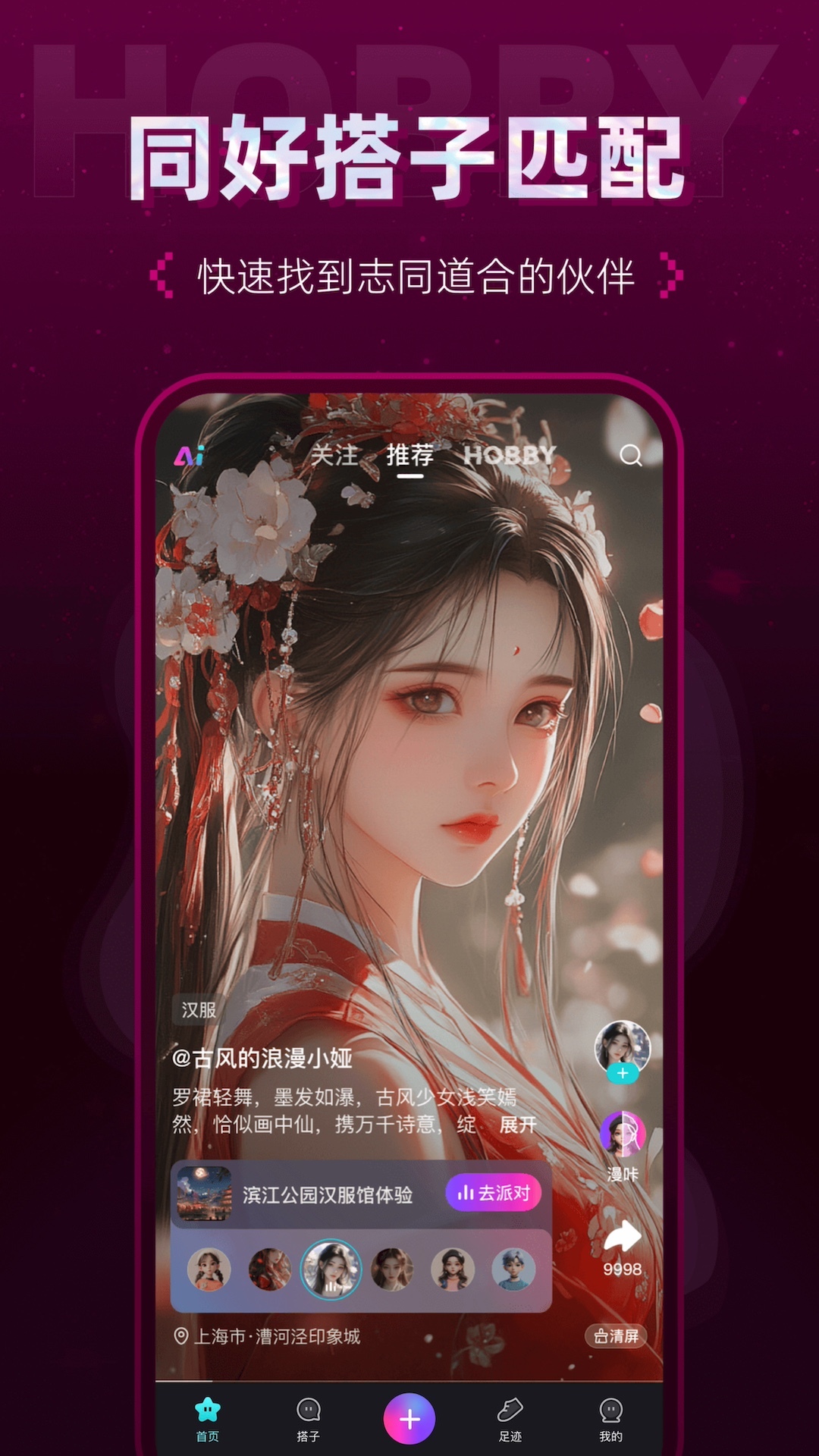Hobby app截图2
