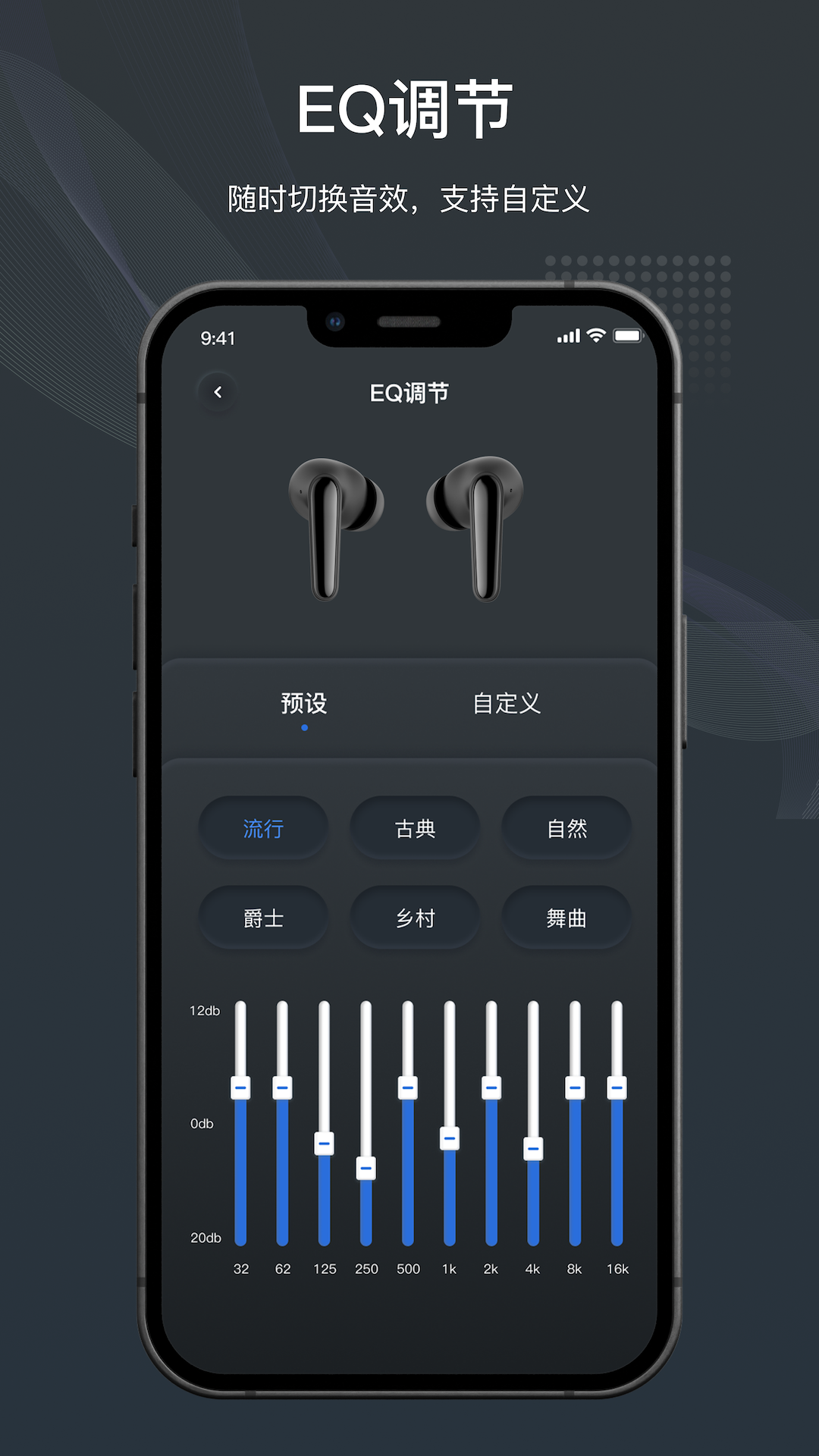 原声app截图3