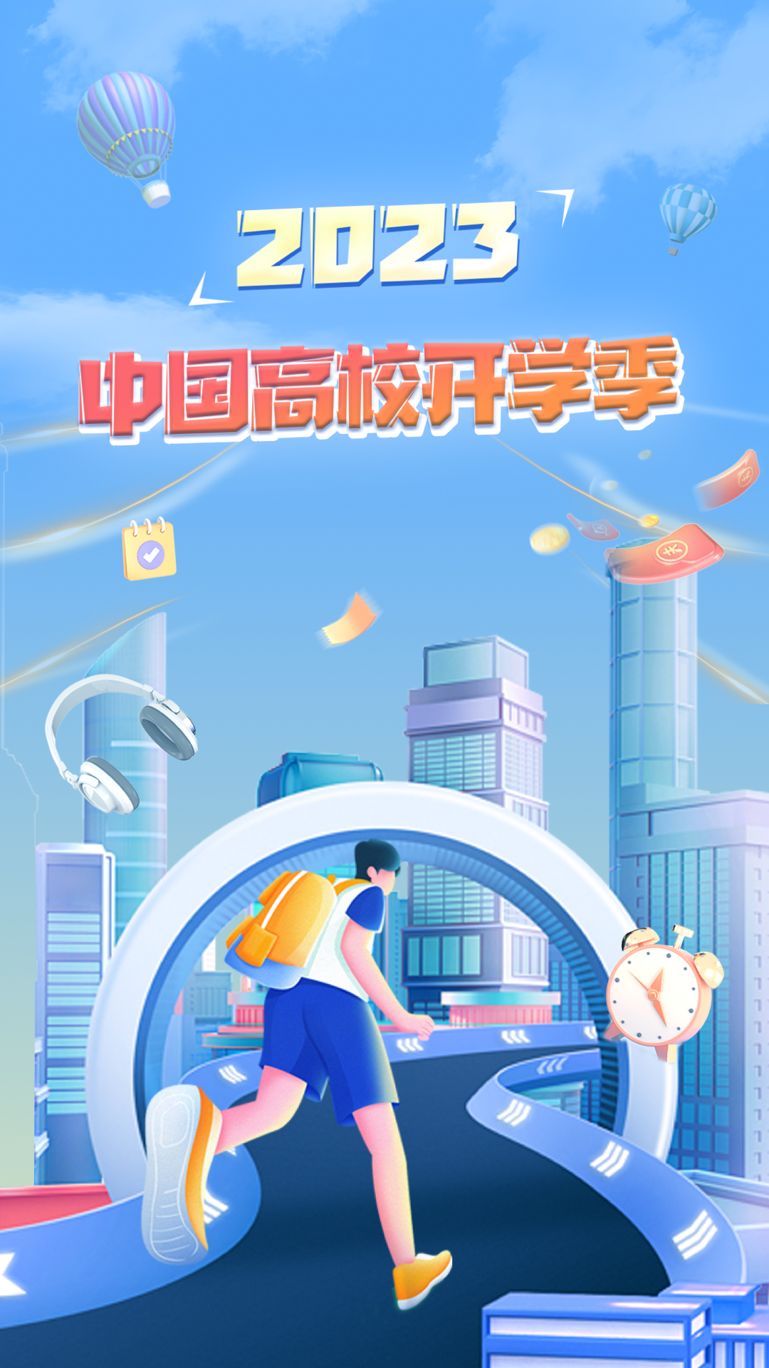掌上大学app截图1