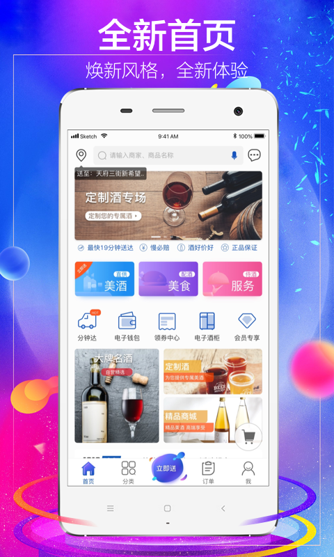 1919吃喝截图1