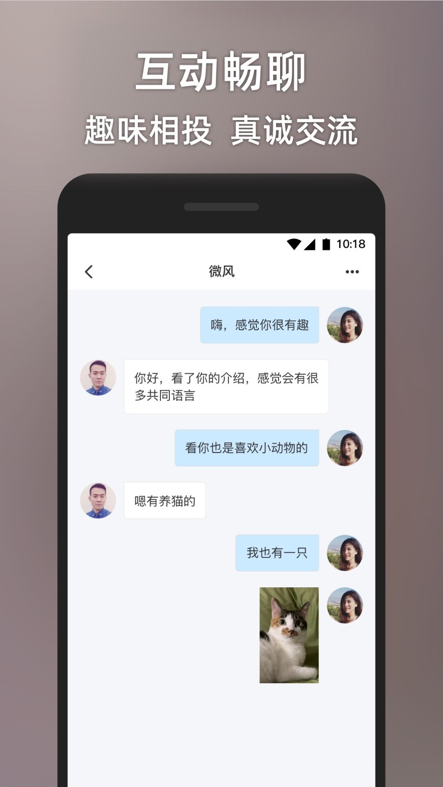 甜心世界app截图4