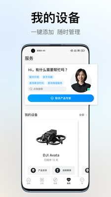 大疆商城app截图1
