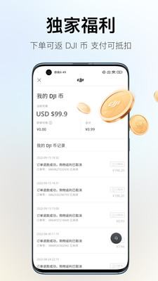 大疆商城app截图2