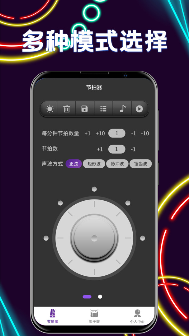 乐器节奏节拍器截图4