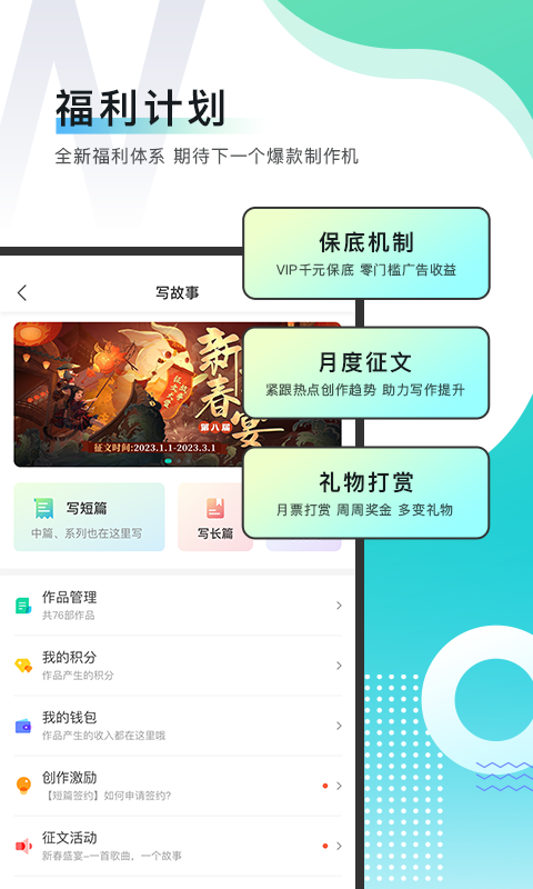 每天读点故事app截图3
